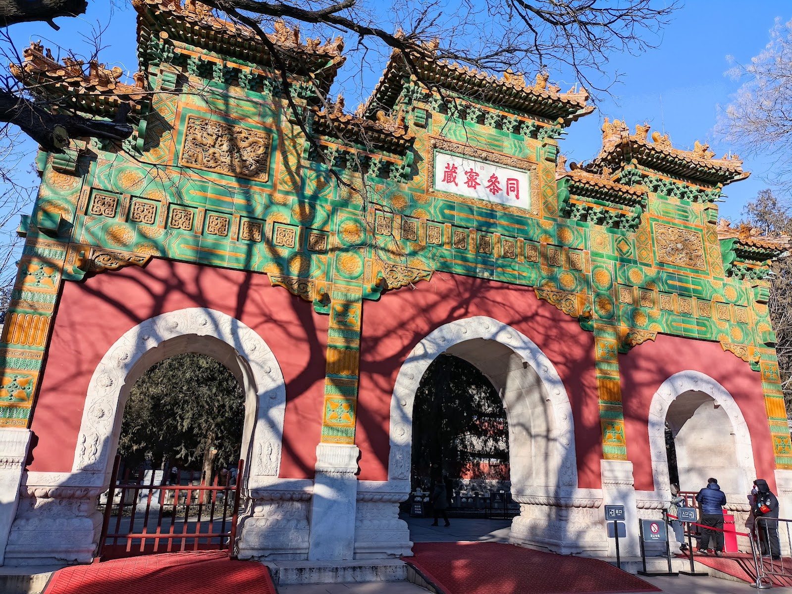 Beijing Botanical Garden