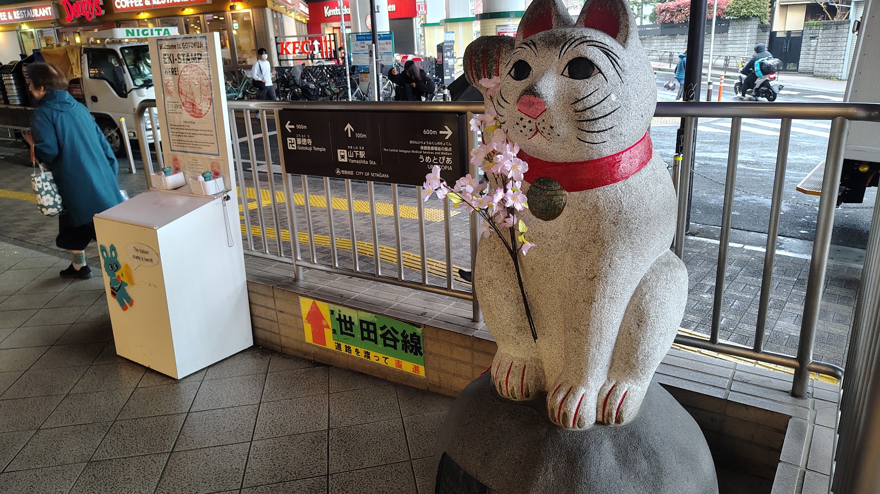 Gotokuji Station