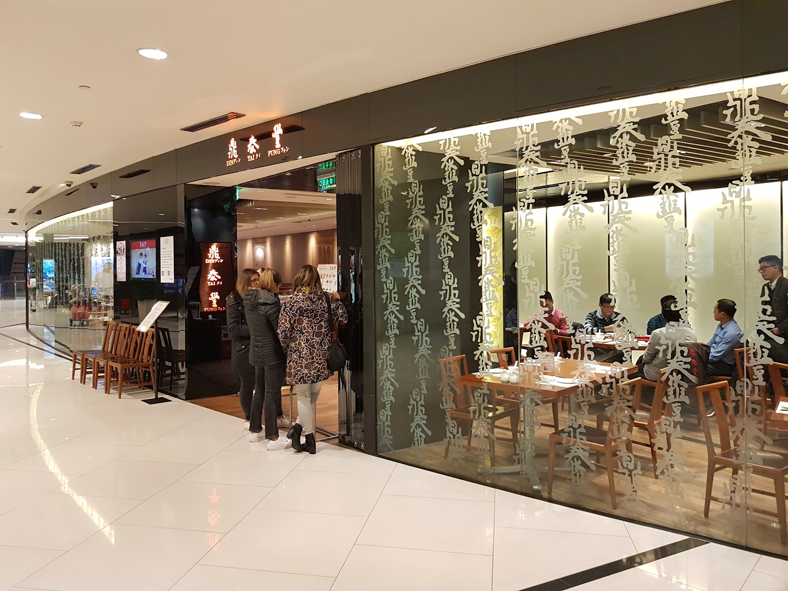 Din Tai Fung (Shanghai IFC)