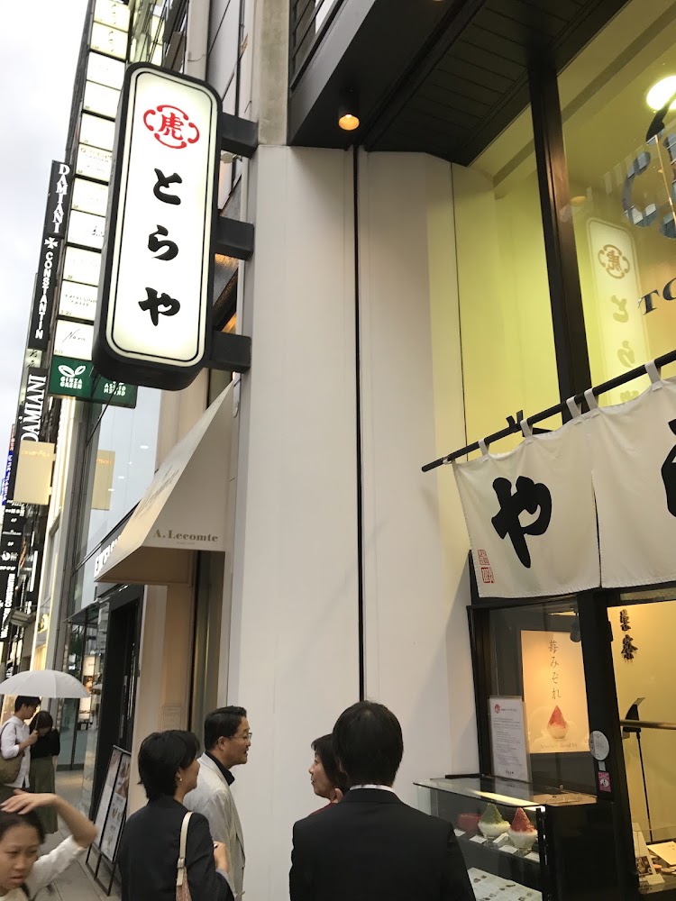Ginza Wako