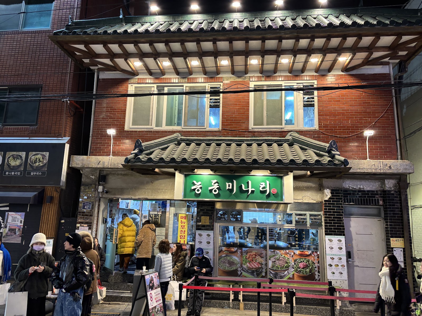 Neungdong Minari Seongsu