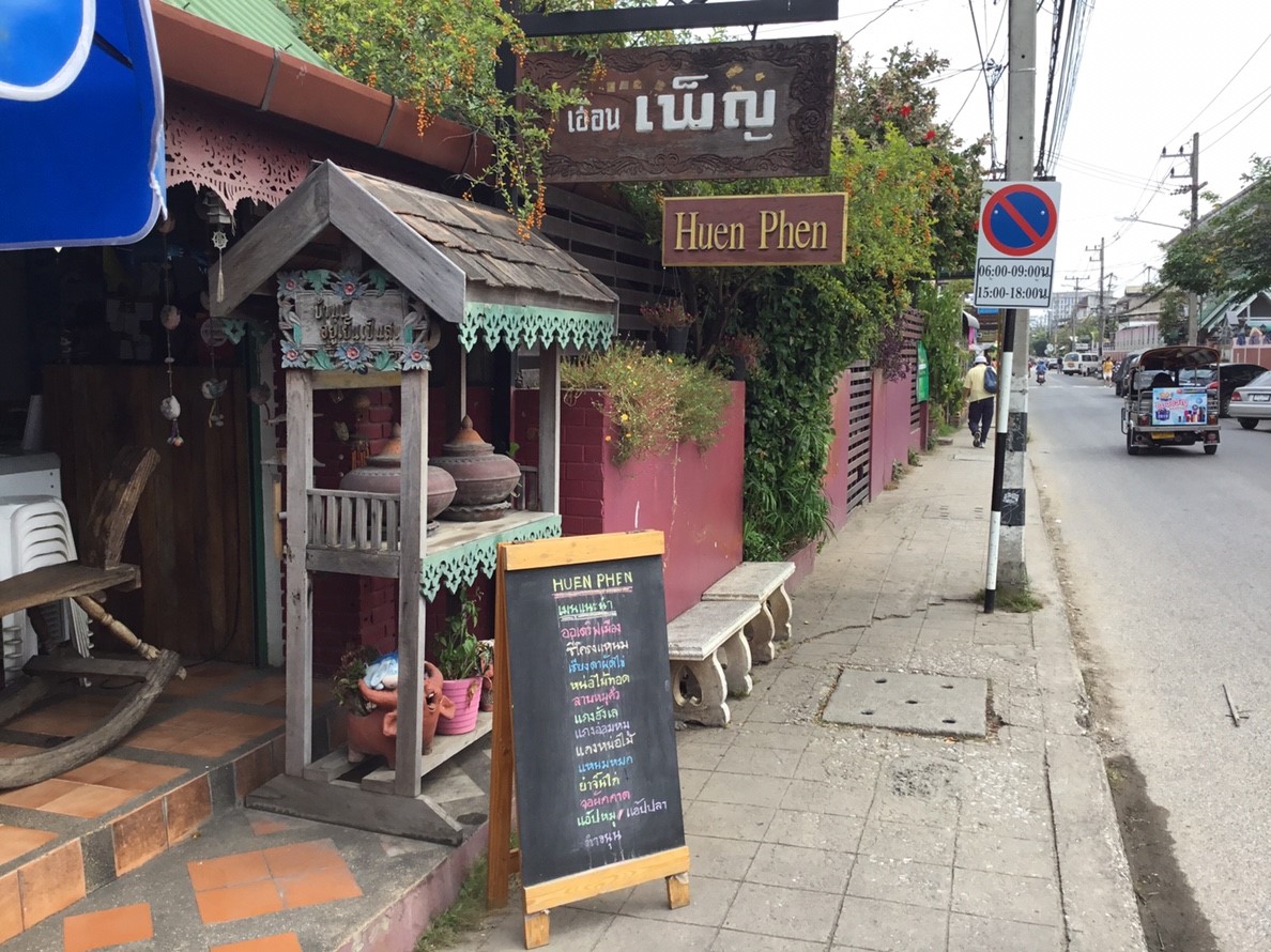 Huen Phen
