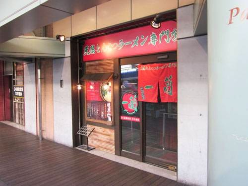 Ichiran Ramen Ueno