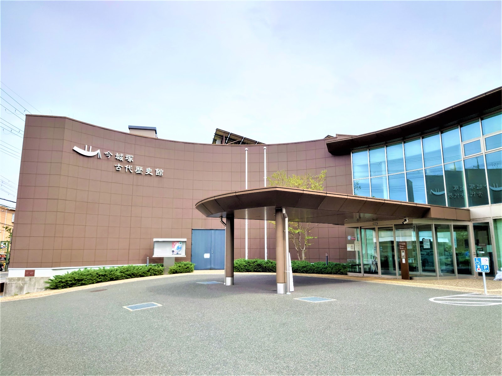 Imashirotsuka Kofun Museum
