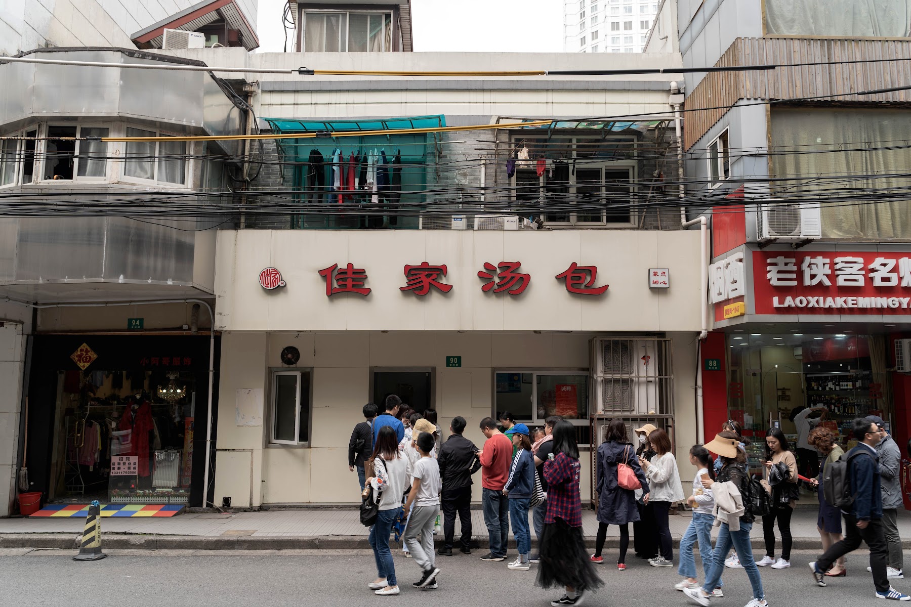 Jia Jia Tang Bao (Huanghe Road)