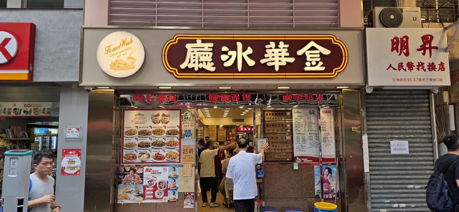 Kam Wah Cafe & Bakery