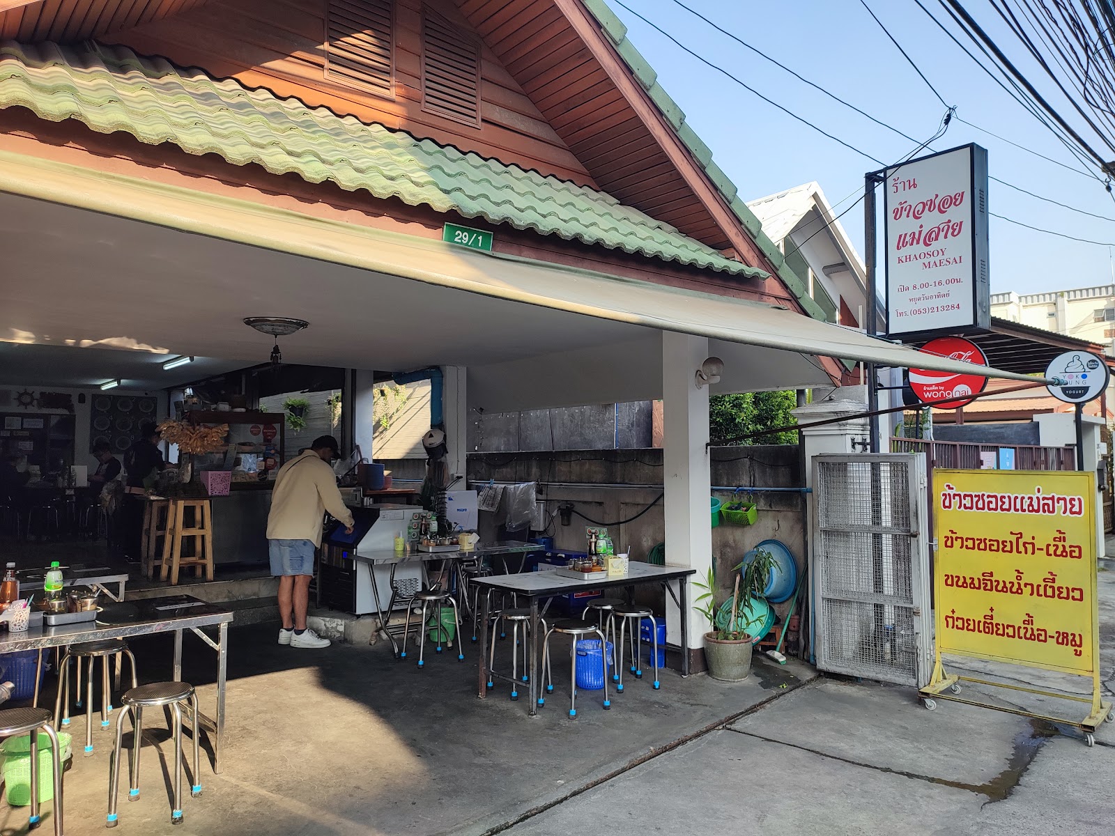 Khao Soi Mae Sai