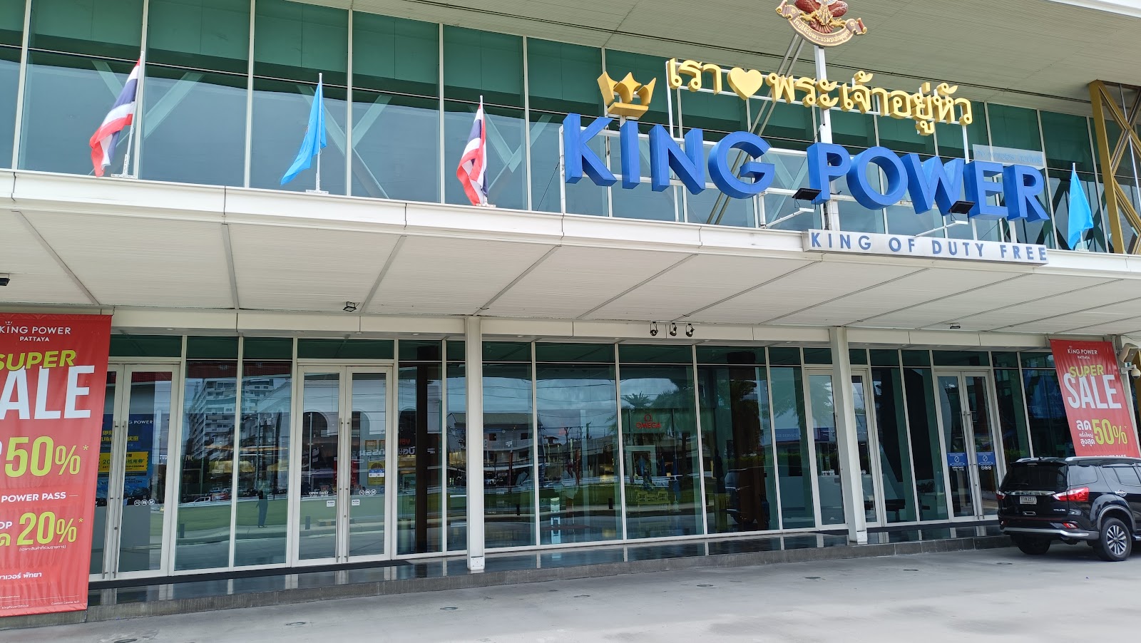 King Power Duty Free Pattaya
