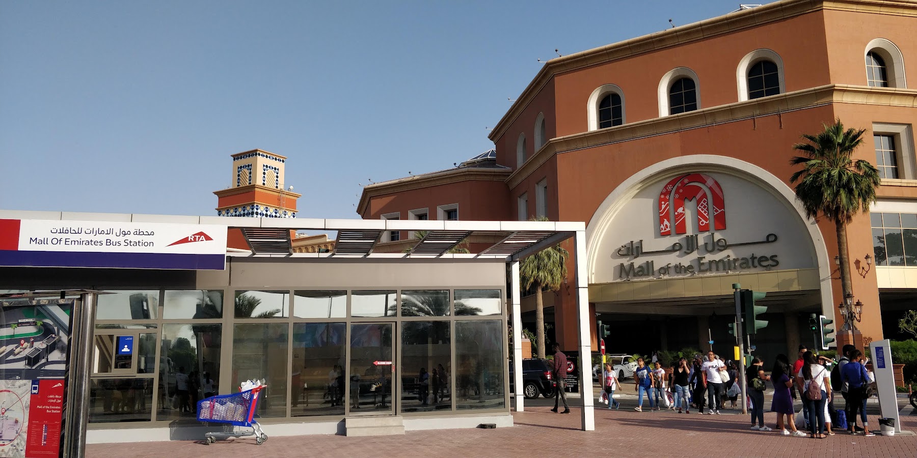 Mall of the Emirates
