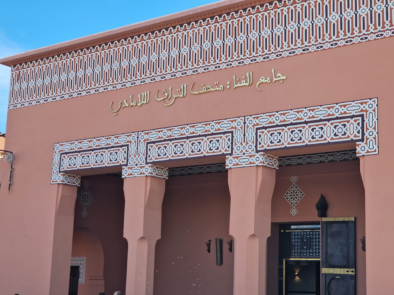 Musée du Patrimoine Amazigh