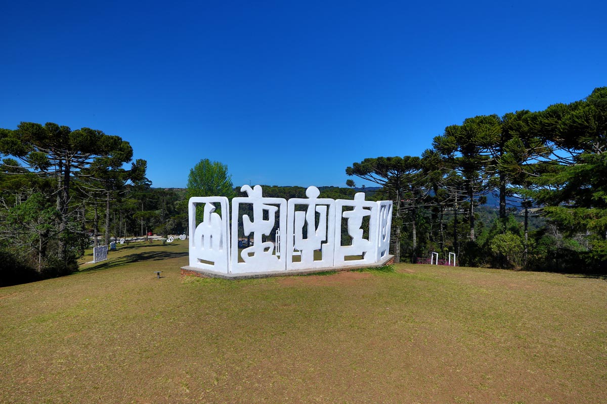 Museu Felicia Leirner