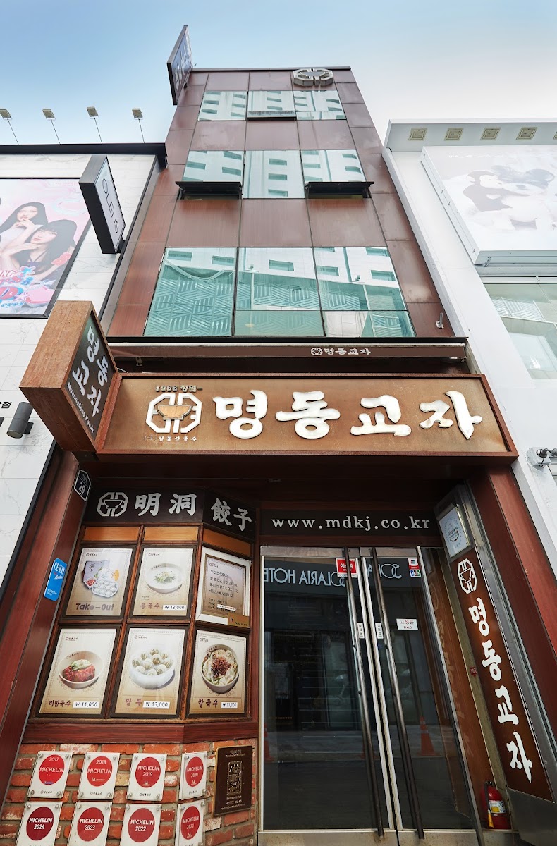 Myeongdong Kyoja Main Store