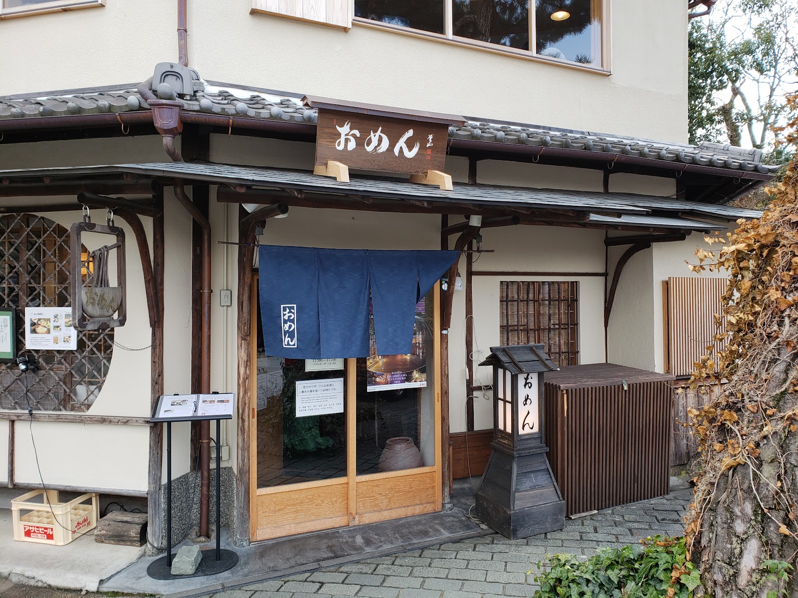 Omen Kodaiji