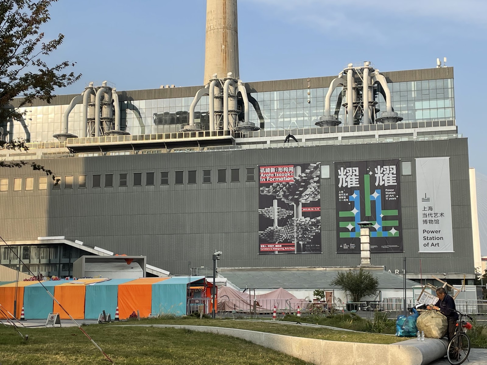 Power Station of Art