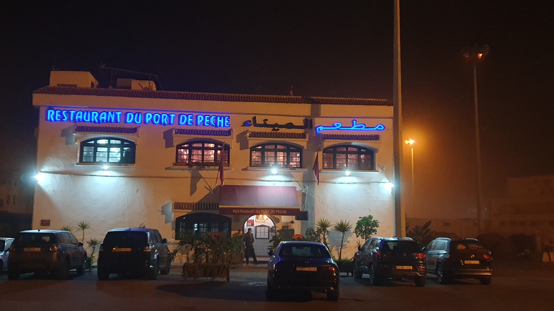 Restaurant du Port de Pêche