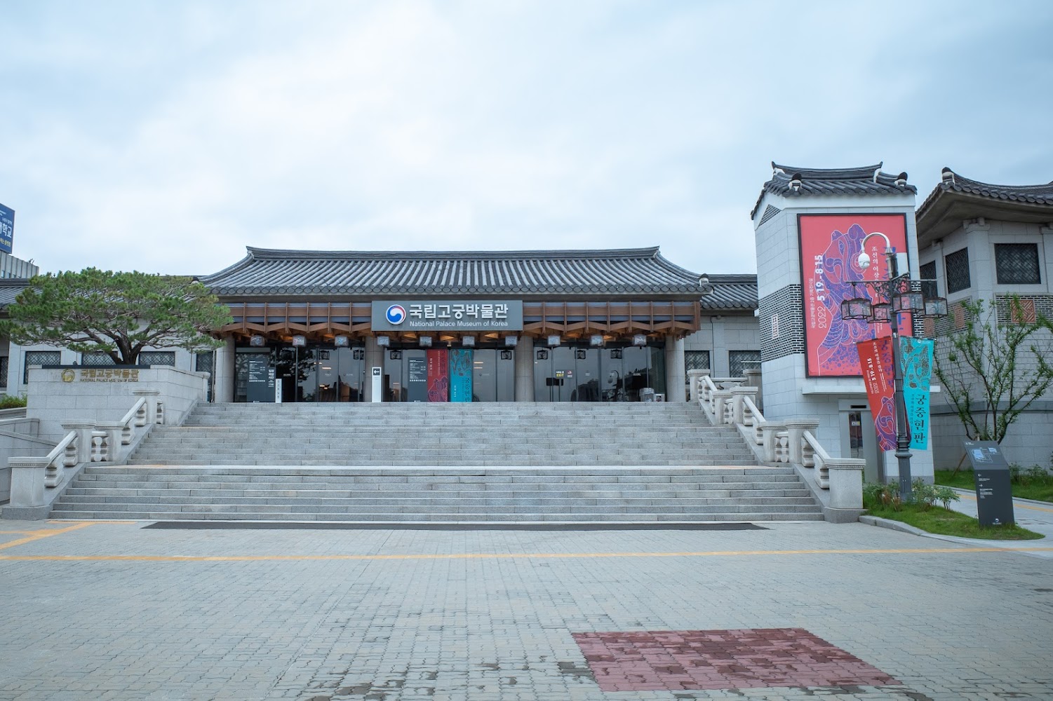 National Museum of Korea