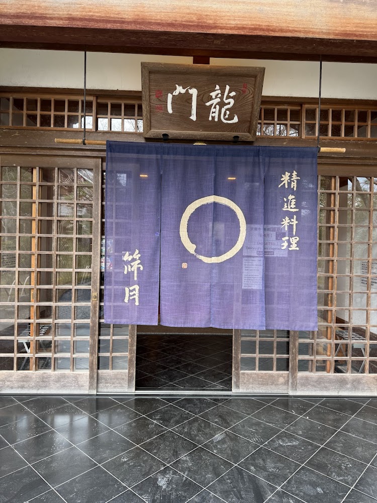 Shigetsu (Tenryu-ji Temple's Vegetarian Restaurant)