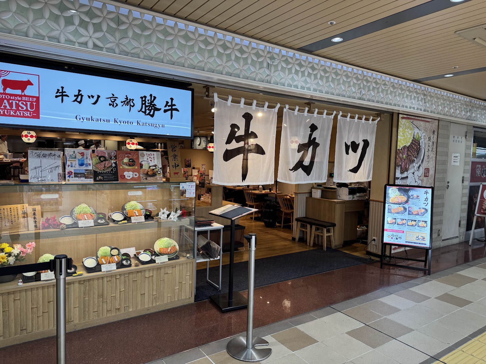 Shin-Osaka Station Dining