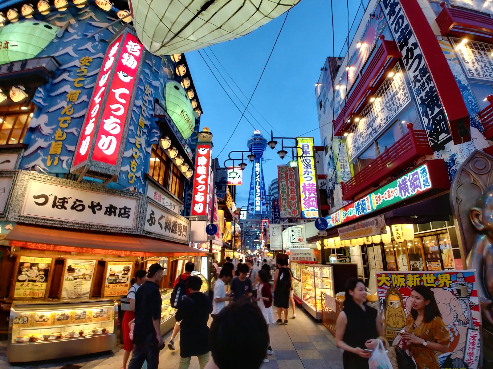 Shinsekai