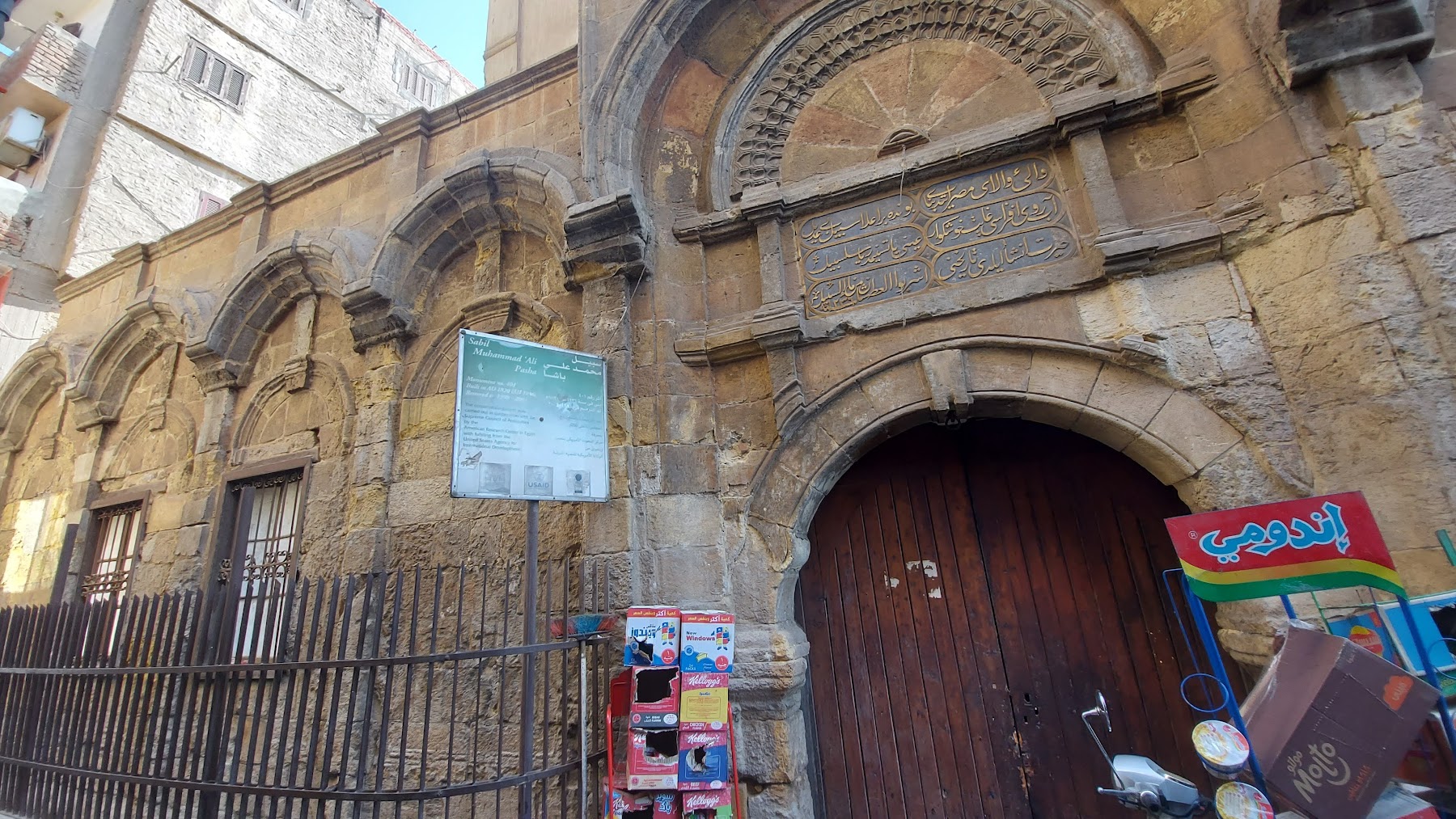 Street of the Tentmakers (Sharia al-Khayamiyya)
