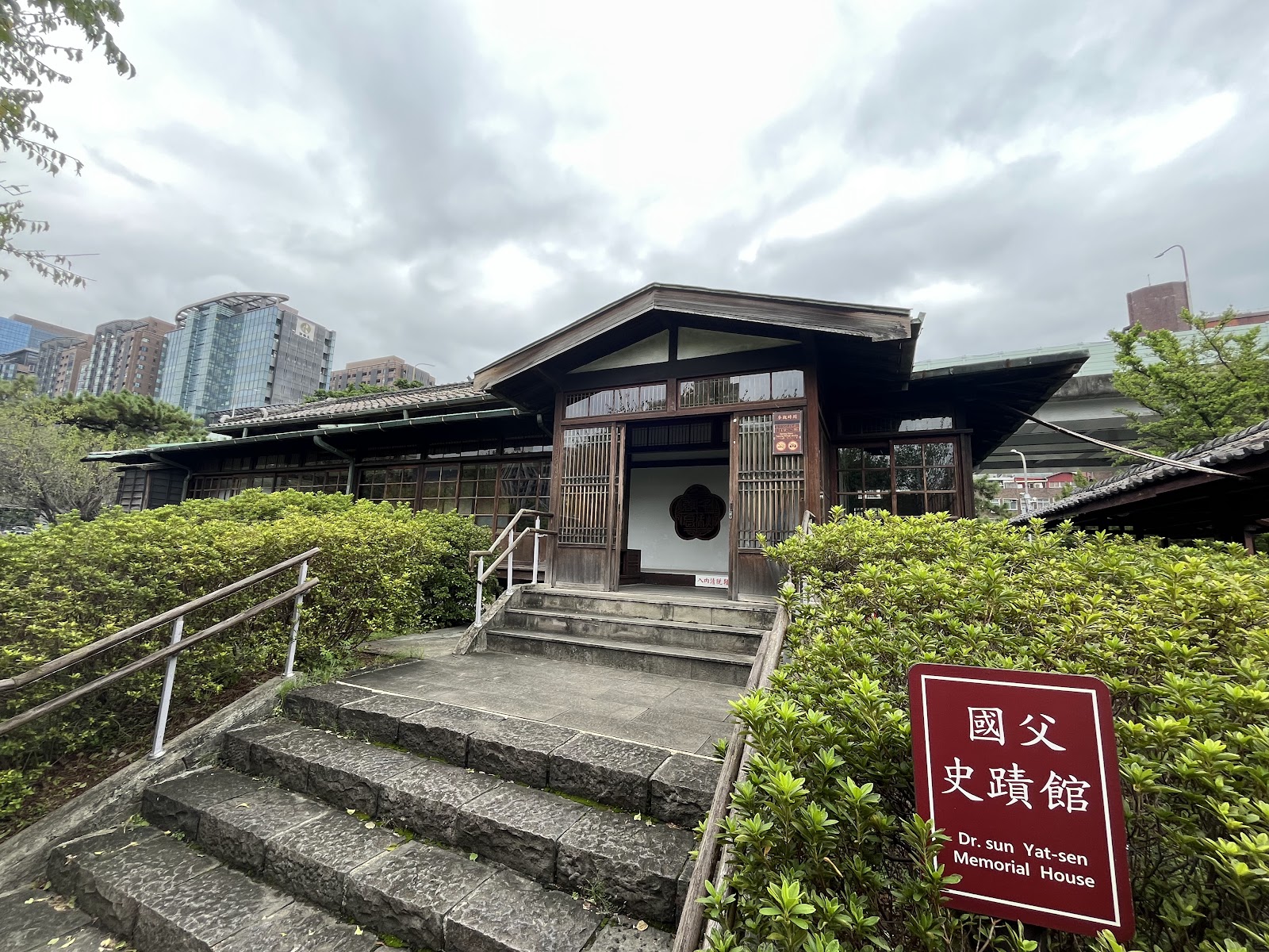Sun Yat-sen Memorial Hall