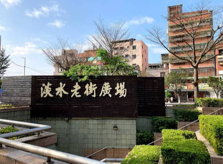 Tamsui Old Street