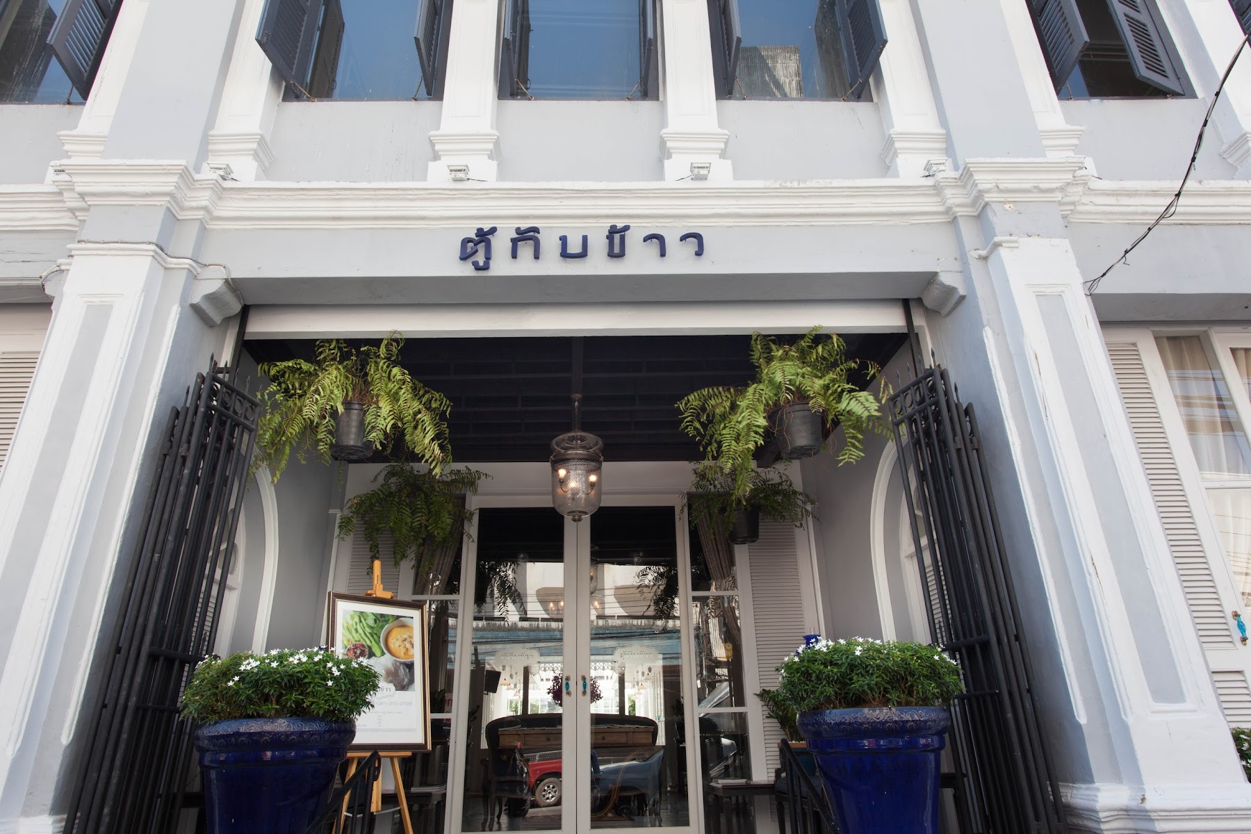 Tu Kab Khao Restaurant
