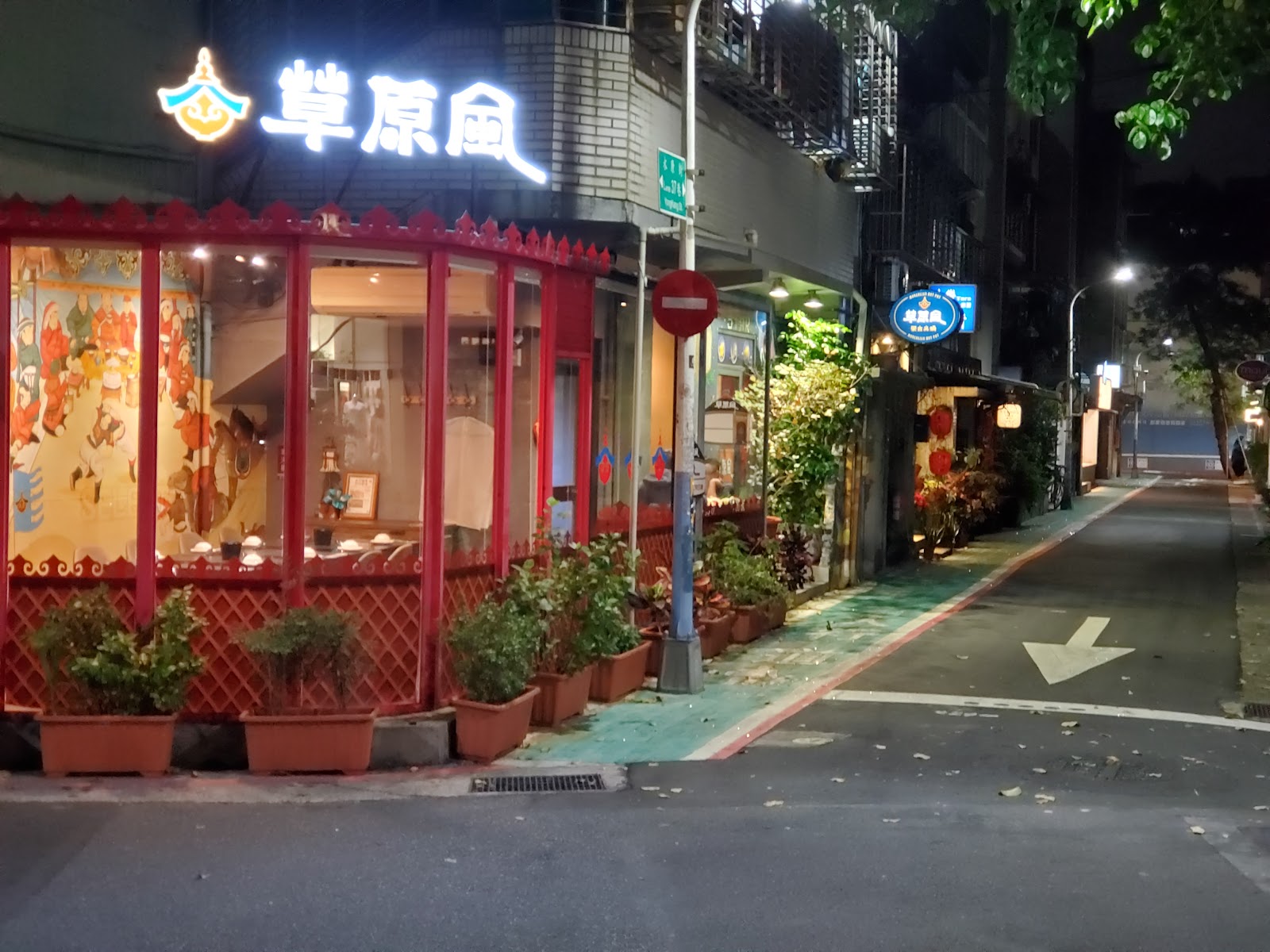 Yongkang Street